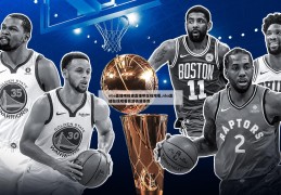 nba直播吧极速直播吧在线观看,nba直播在线观看高清极速体育