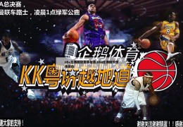 nba比赛回放录像超清,nba比赛回放录像回放