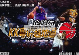 nba赛事推荐今日直播,nba赛事推荐今日直播在线观看