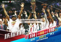 nba比赛时间是北京时间几点,nba比赛安排表