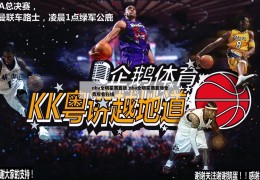 nba全明星赛直播,nba全明星赛直播免费观看在线