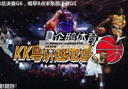 nba直播回放全场,nba直播回放全场回放免费观看