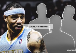 nba录像吧,nba录像吧回放微博