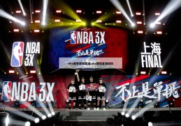 nba赛事视频直播,nba赛程直播回放